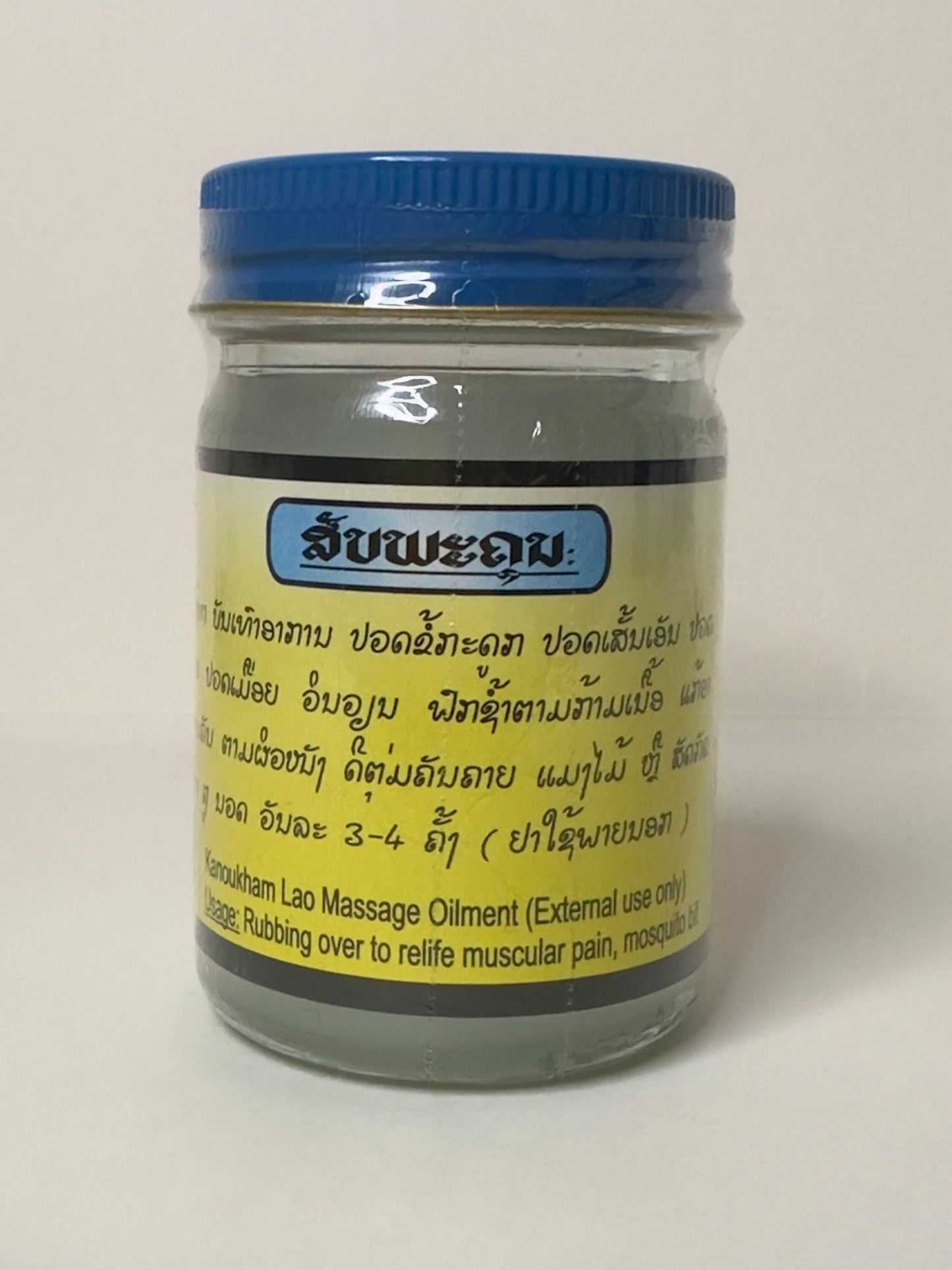 KanouKham Laos Essential Herbal Massage 50ml Oil Ointment Balm for Arthritis Muscular Insects Bite Pain Relief Comfort Body Care