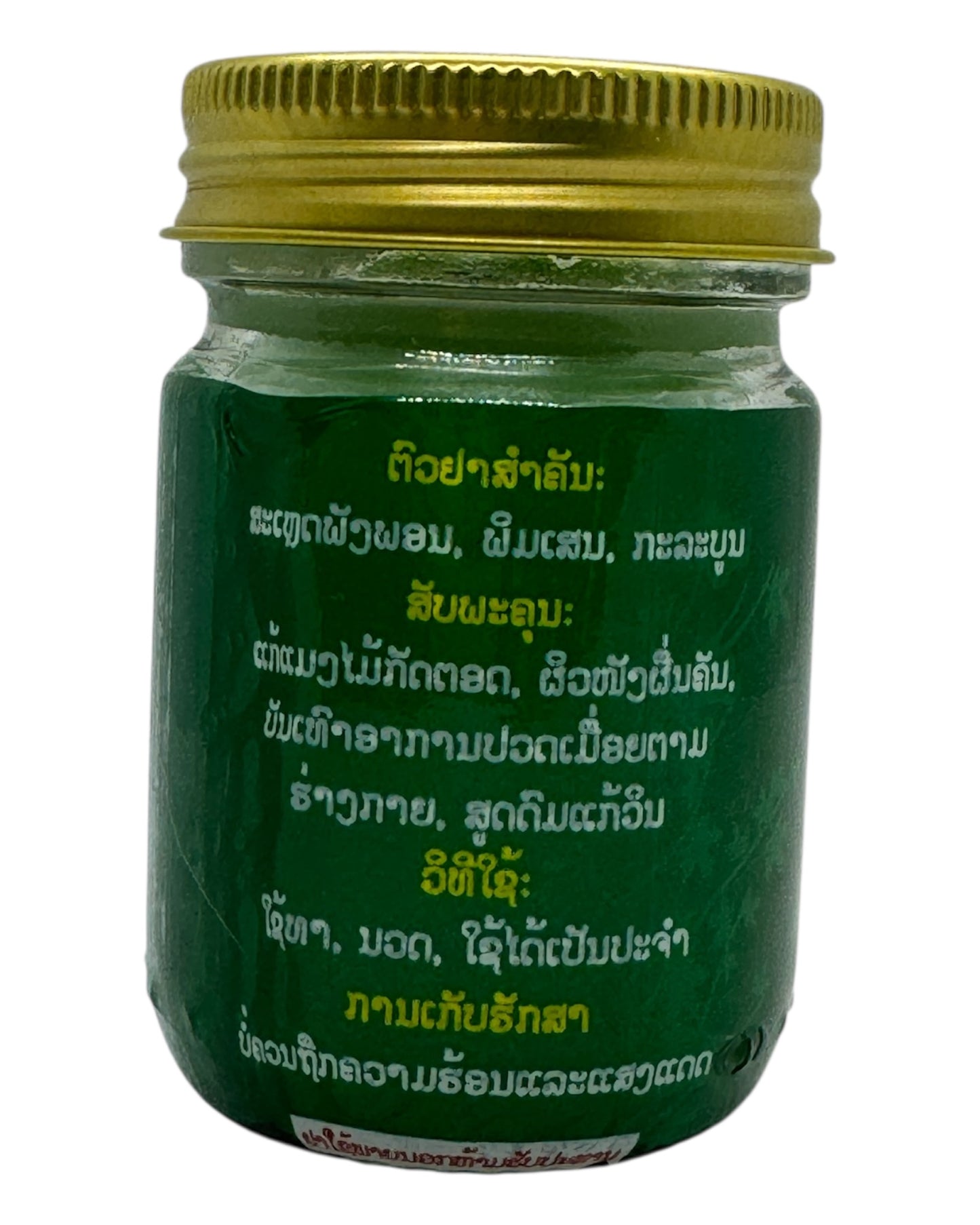 Gold Serow Laos Herbal Ointment Balm 50g (Green) Salve on Itchy Skin from Insect Bites and Tense Muscles