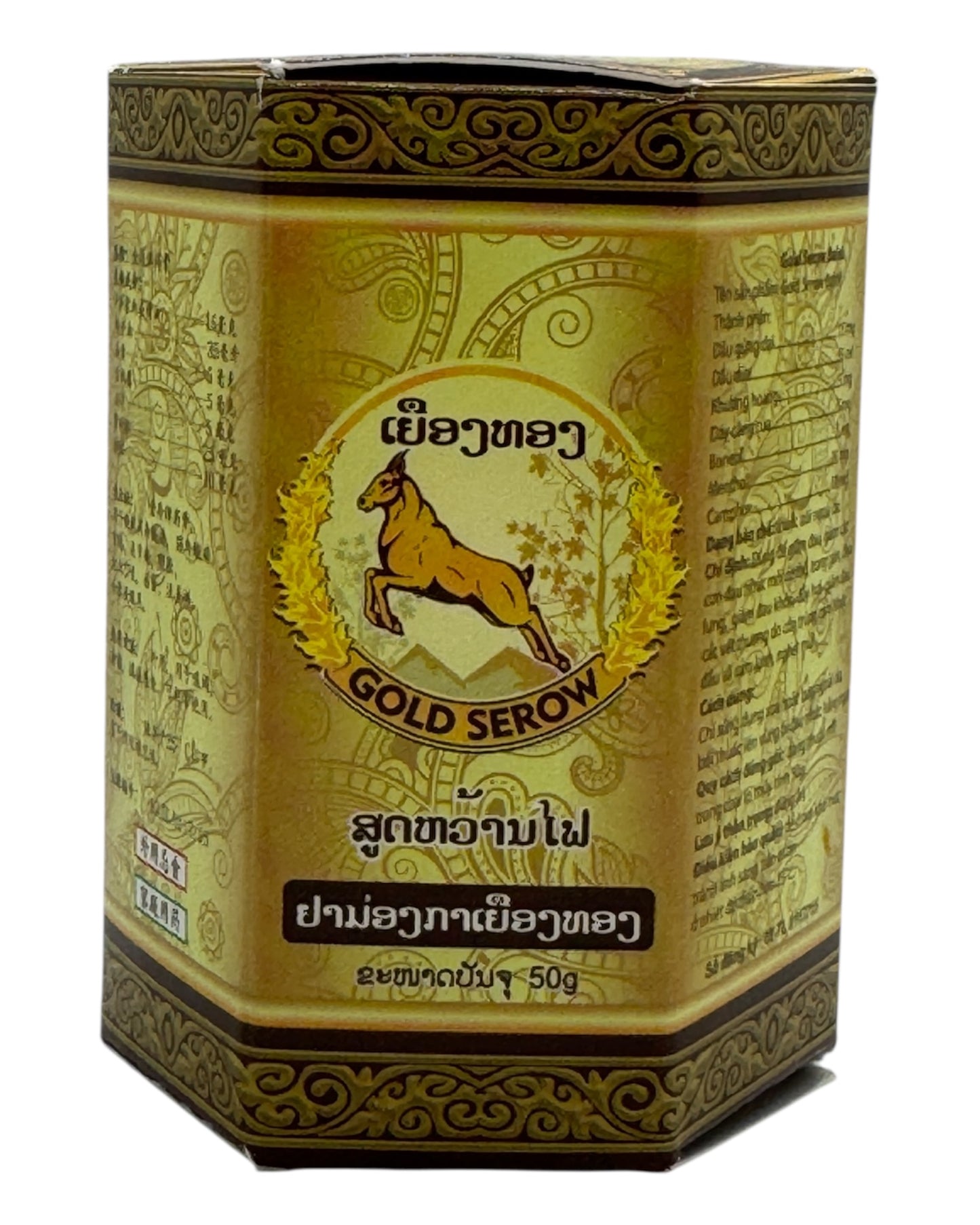 Gold Serow Laos Herbal Ointment Balm 50g (Gold Rhizomes) Salve on Itchy Skin from Insect Bites and Tense Muscles