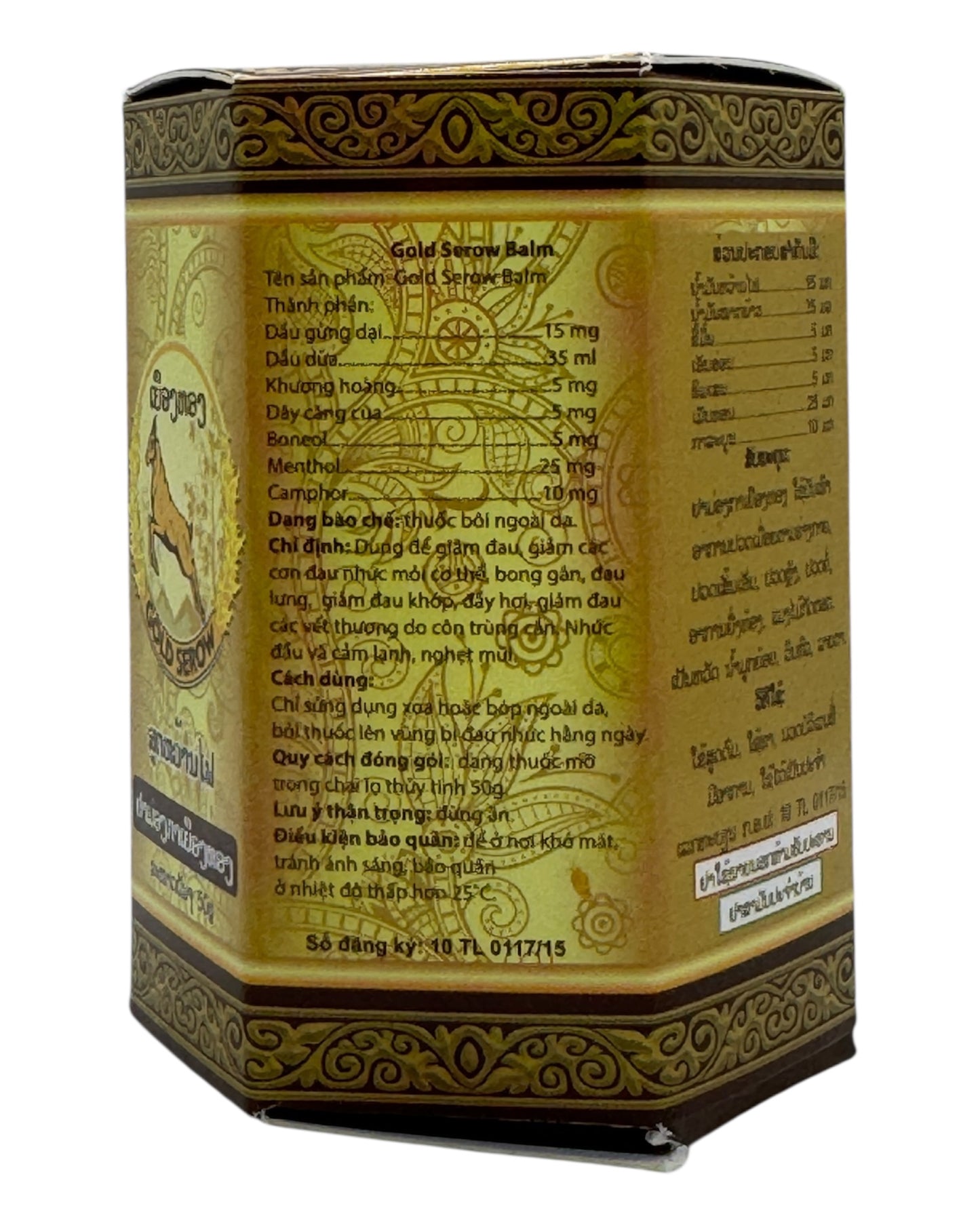 Gold Serow Laos Herbal Ointment Balm 50g (Gold Rhizomes) Salve on Itchy Skin from Insect Bites and Tense Muscles