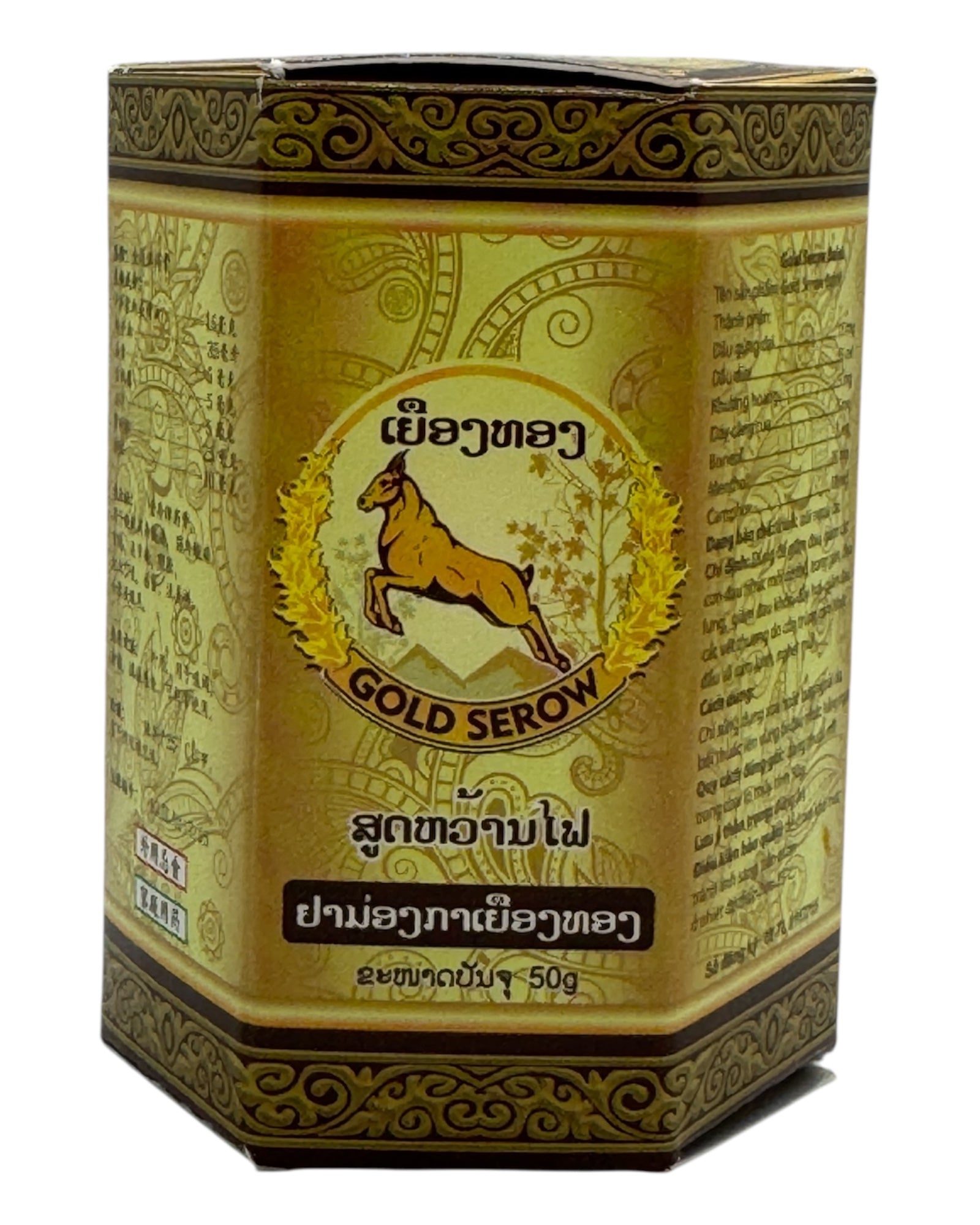 Gold Serow Laos Herbal Massage Ointment