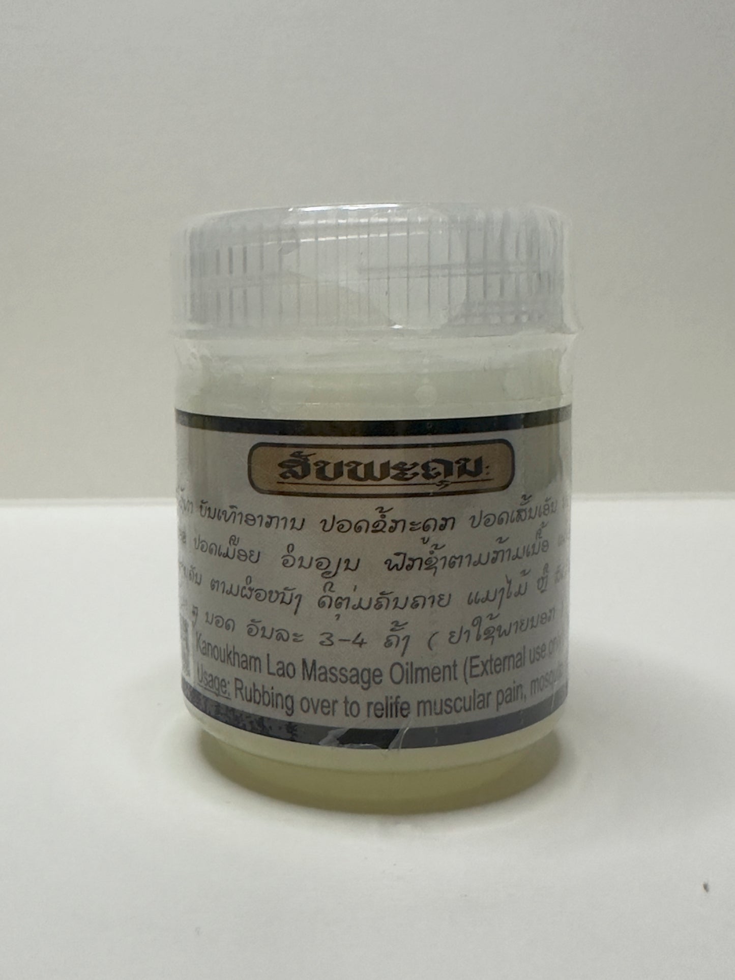 KanouKham Ya Lao Baume de massage aux herbes 50 ml à l'huile essentielle de citronnelle pour soulager les douleurs musculaires liées à l'arthrite et les piqûres d'insectes Soins naturels