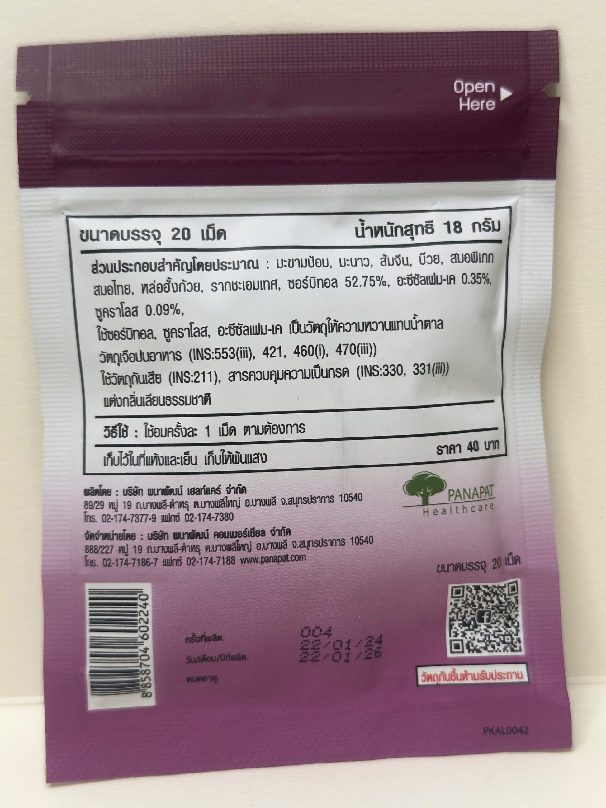 Passion Fruit Flavor Herbal Candy Ingredient List