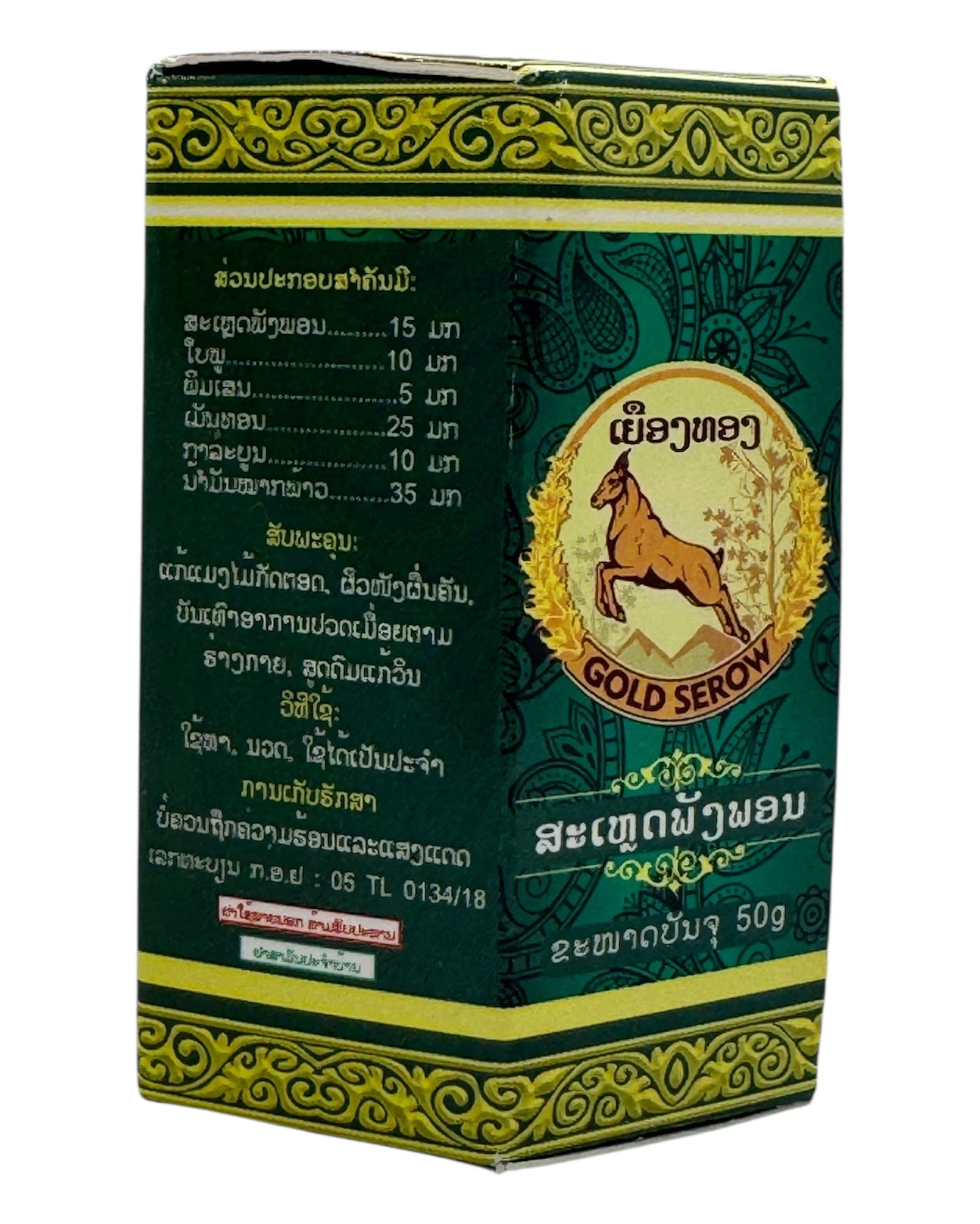 Gold Serow Laos Herbal Ointment Balm 50g (Green) Salve on Itchy Skin from Insect Bites and Tense Muscles