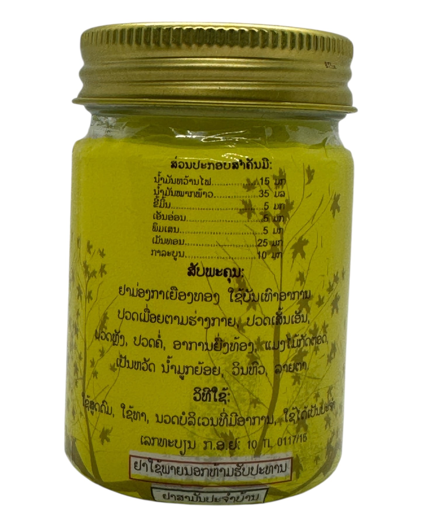 Gold Serow Laos Herbal Ointment Balm 50g (Gold Rhizomes) Salve on Itchy Skin from Insect Bites and Tense Muscles