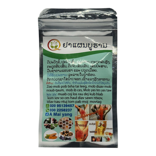 Lao Traditional Herbal Powder Tea – Ancient Plant-Based Blend (28g)