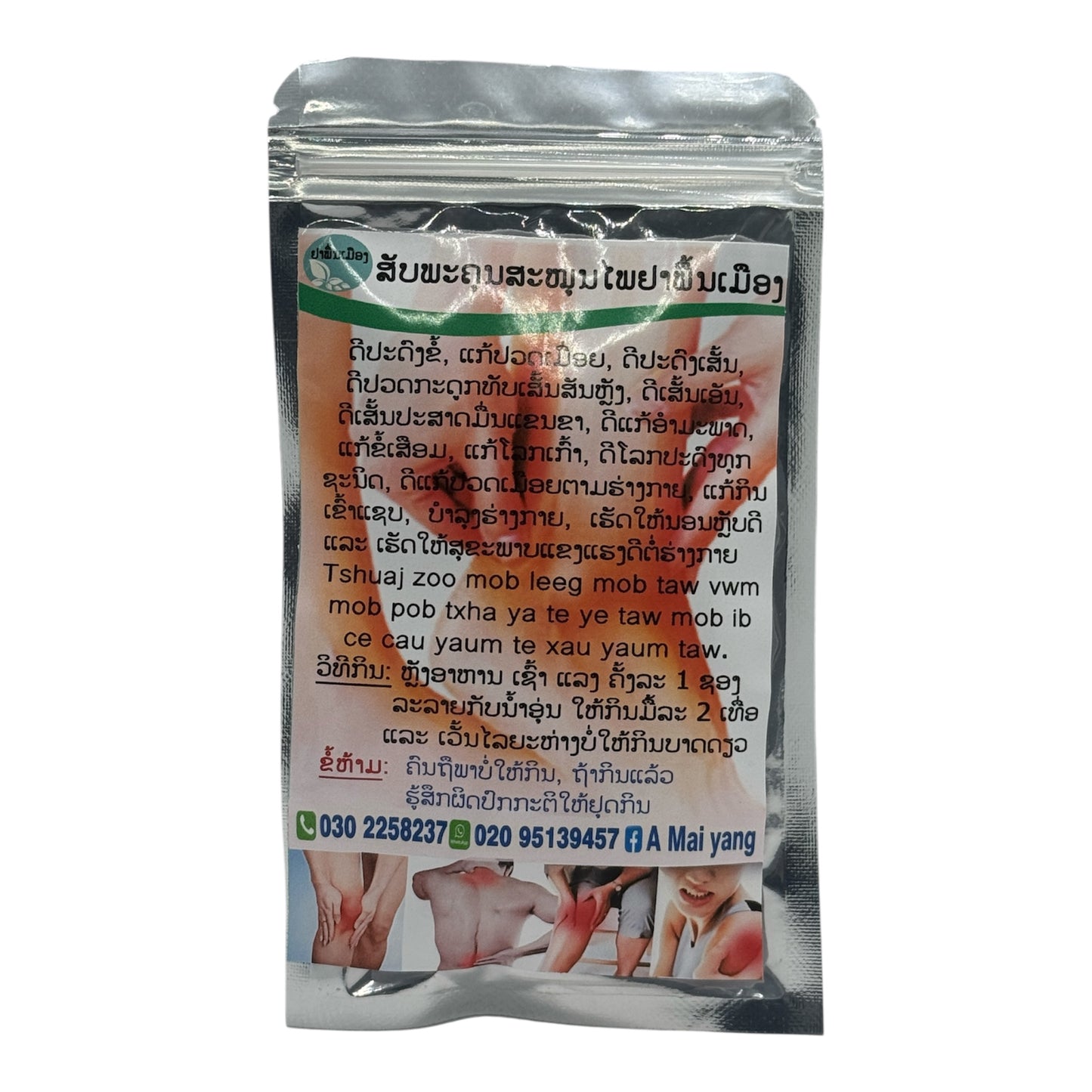Lao Traditional Herbal Tea Capsules – Plant-Based Botanical Blend, 28g Bags