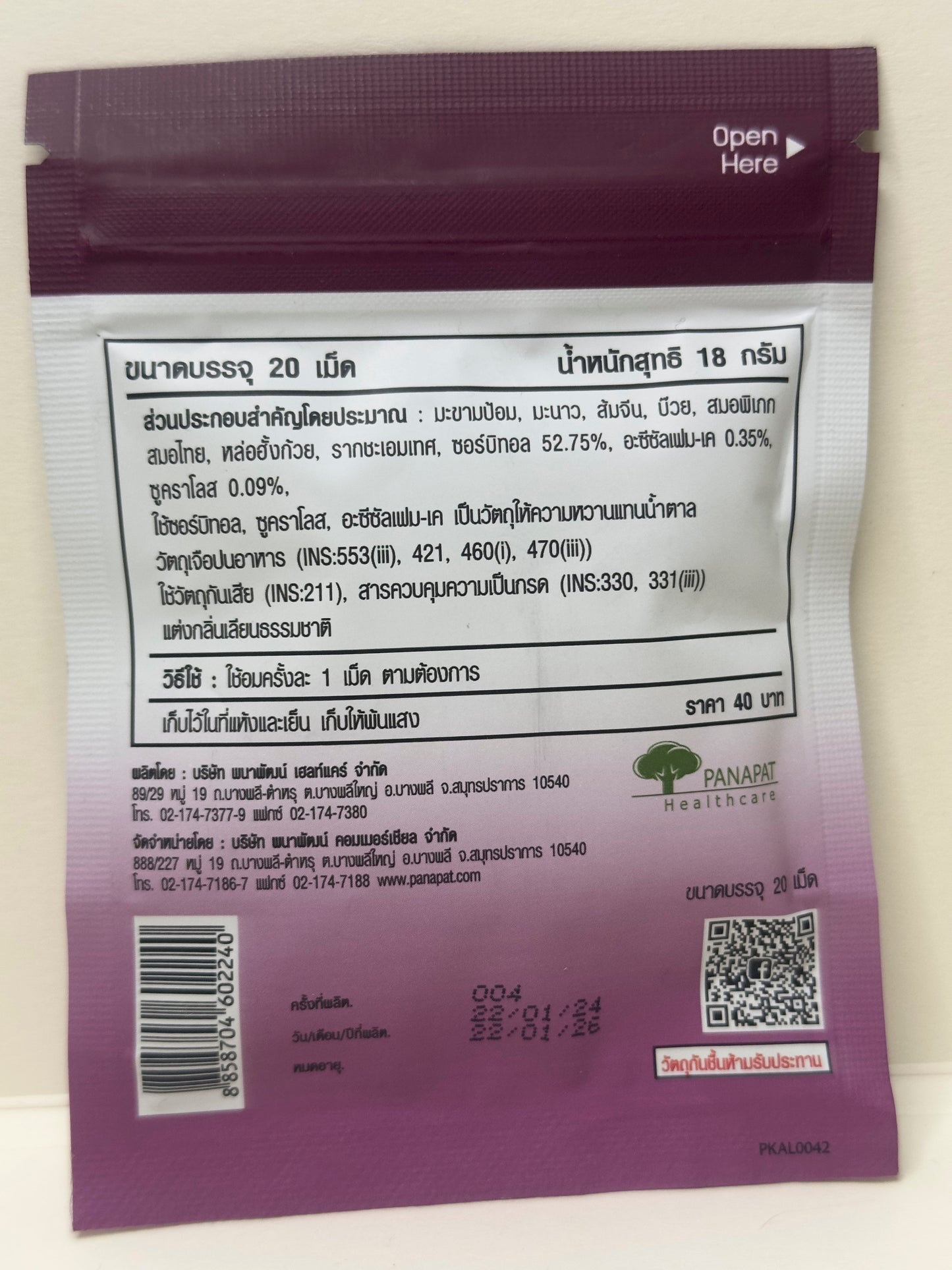 Passion Fruit Herbal Candy with Refreshing & Tingling for the Lungs and Throat